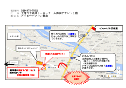 土浦市下高津3－6－7 久保田テナント1階 アイビーパソコン教室
