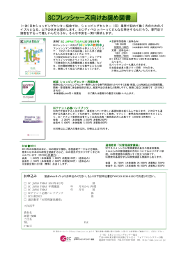 SCフレッシャーズ向けお奨め図書