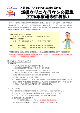 入院中の子どもたちに笑顔を届ける