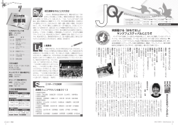 笑顔届ける「おもてなし」 ヤングフェスティバルにどうぞ