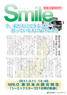 今、私たちにできること&hellip; 待っている人に届けること 今、私たちに