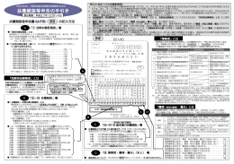 PDF扶養親族等申告の手引き