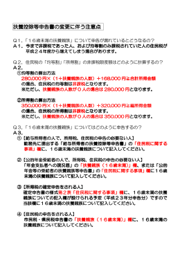 扶養控除等申告書の変更に伴う注意点