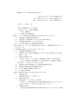 （1） 被評価者と親族関係にある者
