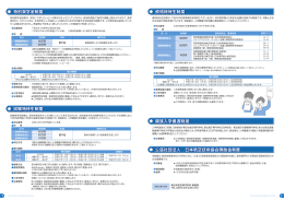 特別奨学金制度 資格特待生制度 親族入学優遇制度 公益社団法人