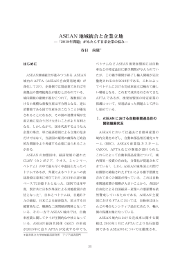 全文pdf - 福井県立大学