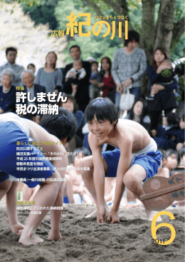 平成23年6月号(PDF 4960KB)