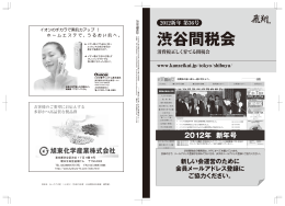 2012年36号 - 全国間税会総連合会