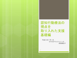講義資料