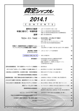 新年のご挨拶 年頭に寄せて／年頭所感 追悼