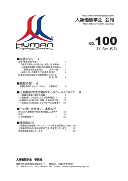 NO.100
