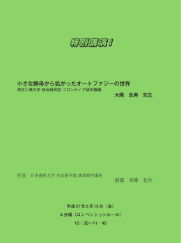 企画講演抄録 - 日本歯周病学会