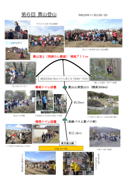 第6回 貫山登山