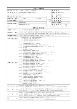 シラバス基本情報 成人中枢神経系疾患理学療法学 授業内容・授業計画