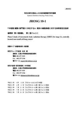 JROSG 10-1 - JROSG－Japanese Radiation Oncology Study Group