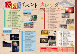 ガイドブック（P38～P39）（PDF：4858KB）