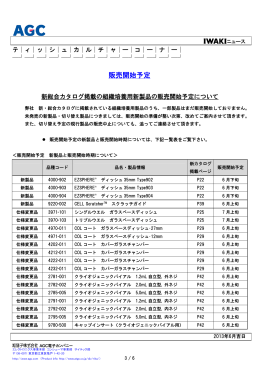 ティッシュカルチャーコーナー