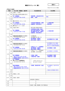 （案）（H27.8.20現在）(PDF文書)