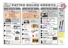 7 月上旬 8 月下旬