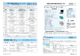 育児相談・学級 子育て支援のお知らせ（11月～12月上旬