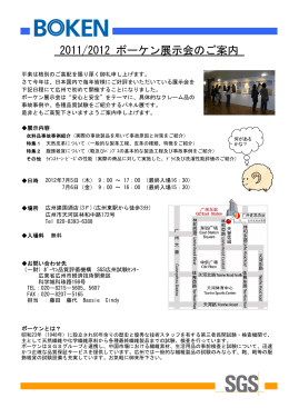 日本語版【pdf】 - ボーケン品質評価機構