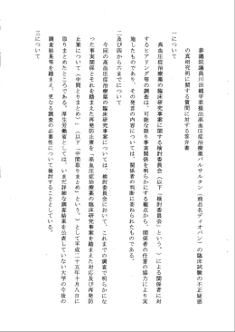商品名ディオバン