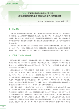 政策立案能力向上が求められる九州の自治体