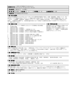 心理社会作業療法学