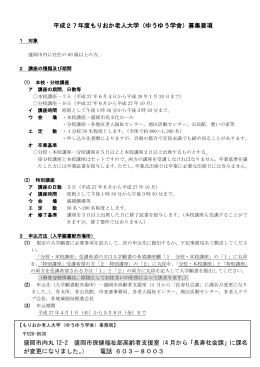 募集要項（PDF 182.4KB）
