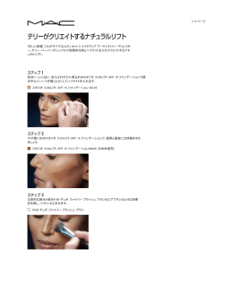 テリーがクリエイトするナチュラルリフト