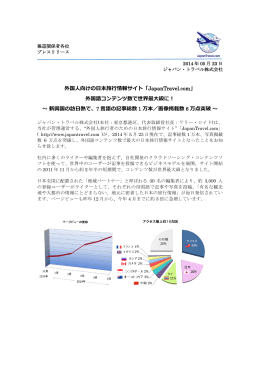 プレスリリース