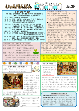 子育て教室 英語で遊ぼう！