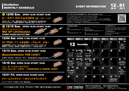 BeeStation MONTHLY SCHEDULE ビーステ冬の学フェス2010 協賛