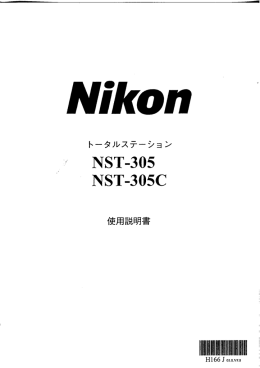 NST-305 NST-305c