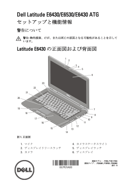 表示 - Dell Support