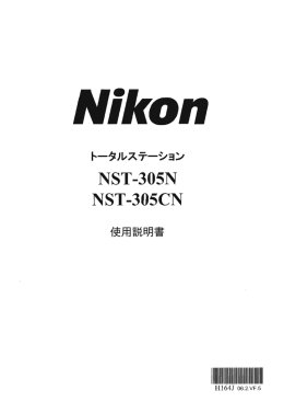 NST-305N NST