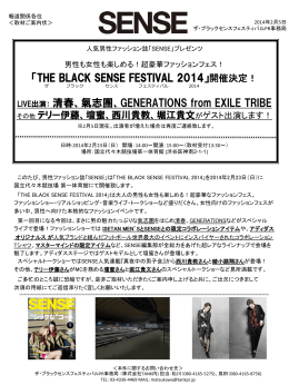 「THE BLACK SENSE FESTIVAL 2014」開催決定！ LIVE出演： 清春