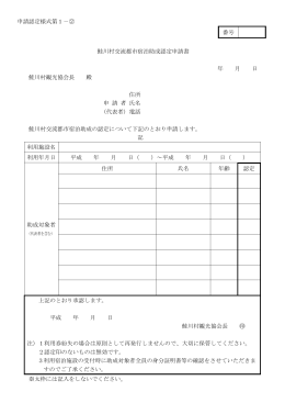 PDF版 - 鮭川村観光協会