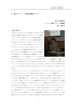 【はじめに】