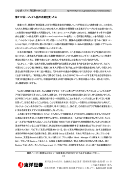 第212回：ハングル語の名刺を貰ったら