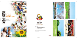 市制40周年記念市勢要覧（PDF：7199KB）