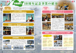 P08 薩摩川内市 市制施行10周年＿_P09 薩摩川内市 市制施行10周年