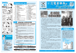 祝 旧若松 市制100周年