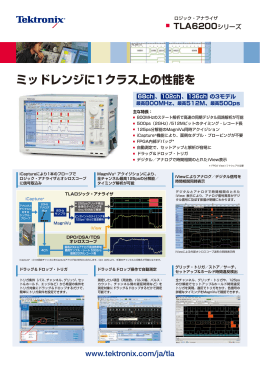 ミッドレンジに1クラス上の性能を