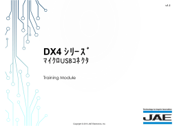 DX4 - jae.com
