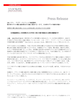 Press Release