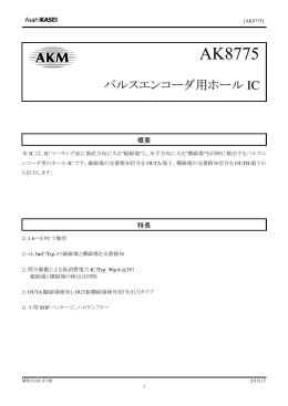 AK8775