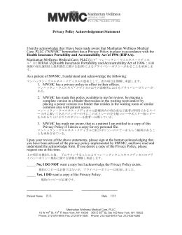 Privacy Policy Acknowledgement Statement I hereby acknowledge