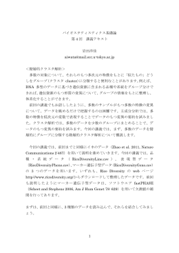 講義資料 - 講義用WWWサーバ