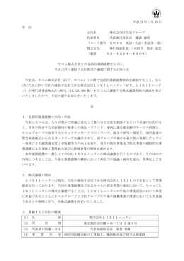 PDFを新しい画面で開く